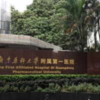 广东药科大学附属第一医院医疗美容科