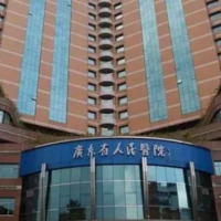 广东省人民医院整形外科祛斑