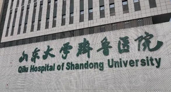 山东大学齐鲁医院烧伤整形科吸脂