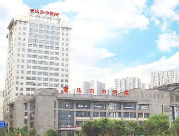 重庆市中医院整形美容科割双眼皮