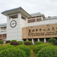 惠州市中心人民医院整形科隆鼻
