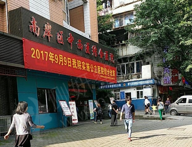 重庆市中西医结合医院整形科