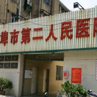 蚌埠市第二人民医院整形美容科