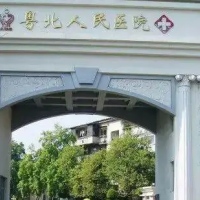 韶关市粤北人民医院烧伤整形外科切开双眼皮