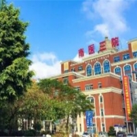 南方医科大学第三附属医院整形科隆胸