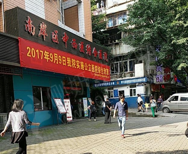 重庆市中西医结合医院整形科注射祛疤