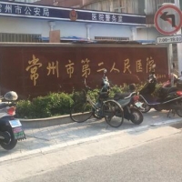 江苏省常州二院美容整形科做双眼皮