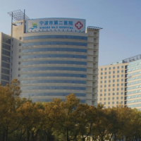 宁波第二医院整形科隆鼻中心