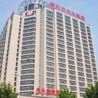 南阳市中心医院烧伤整形科