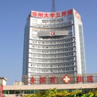 郑大五附院整形美容科