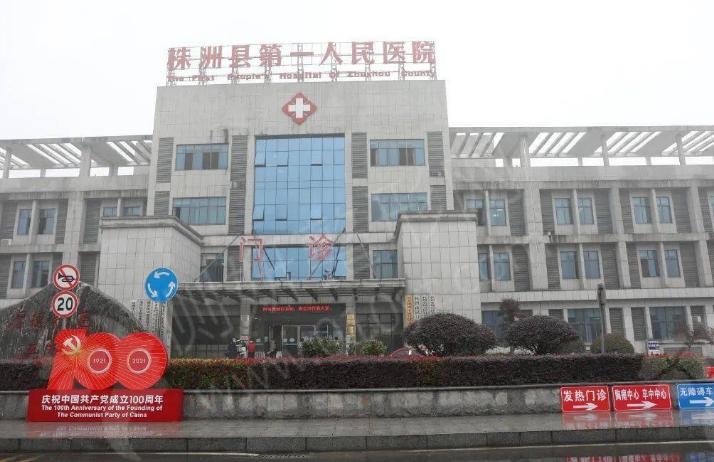 株洲市人民医院整形外科假体隆鼻
