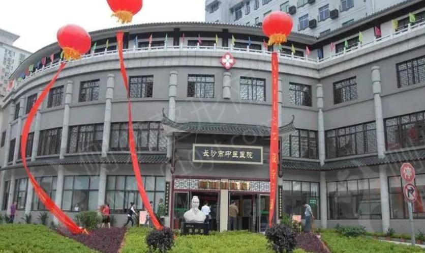 长沙市中医院烧伤整形科