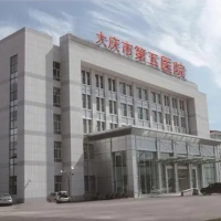 大庆市第五医院烧伤整形科隆鼻中心