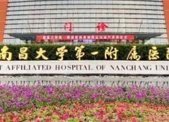 南昌大学第一附属医院高新医院整形美容科假体隆胸