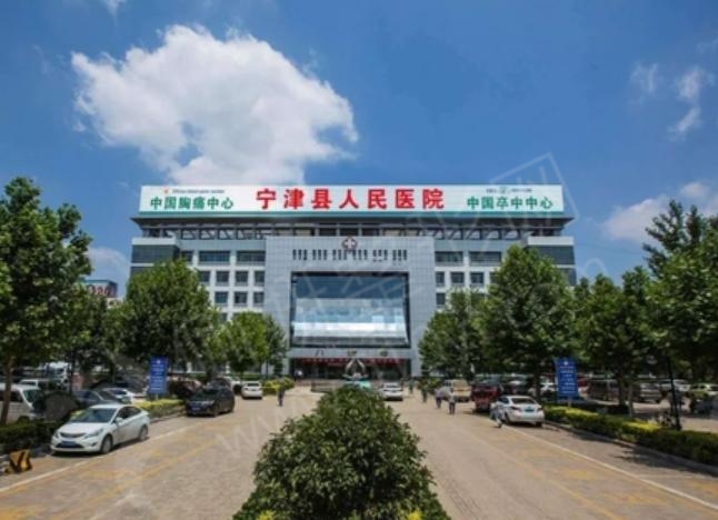 宁津县人民医院烧伤整形科