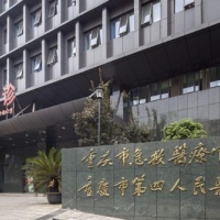 重庆第四人民医院整形外科吸脂