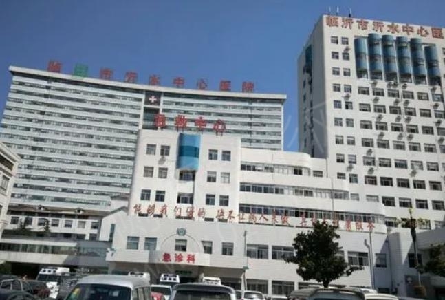 沂水中心医院烧伤科自体脂肪填充