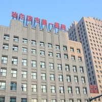 哈尔滨第一医院整形科减肥中心
