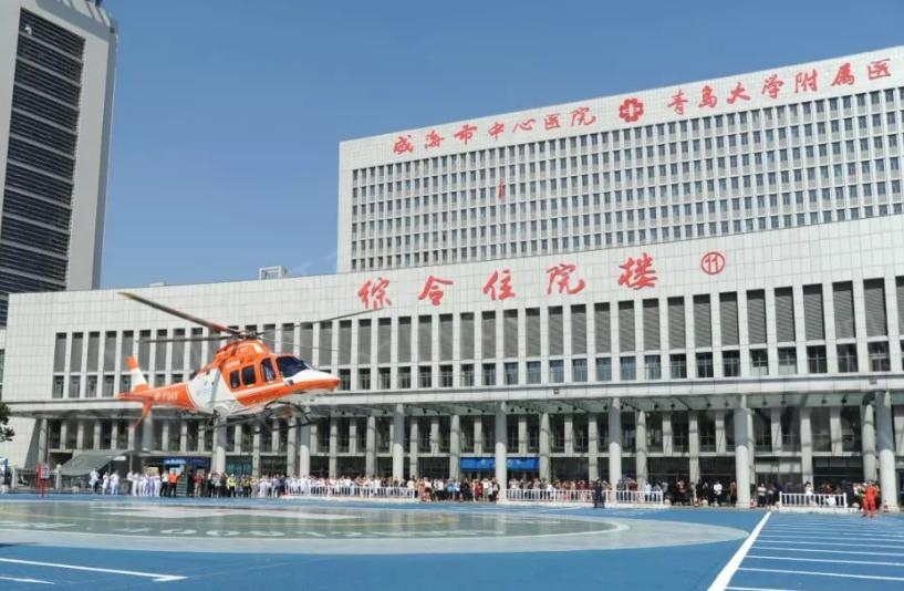 威海市中心医院烧伤整形科