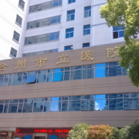 台州市立医院烧伤整形外科假体隆胸