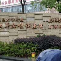 上海复旦大学附属眼耳鼻喉科医院激光整形科隆鼻