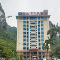 河池市人民医院整形科自体丰胸中心