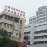 福建省妇幼保健院整形科隆胸中心