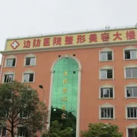 武警云南省边防总队医院整形美容中心埋线双眼皮中心
