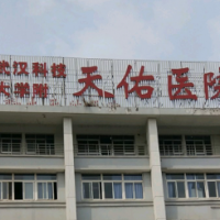 天佑医院整形美容科假体隆胸中心