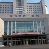 绥化市第一医院整形科隆鼻中心