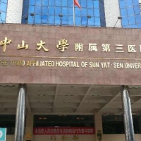 广州中山大学附属第三医院整形烧伤科隆鼻中心