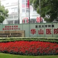 复旦大学附属华山医院整形科隆鼻