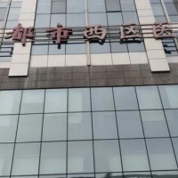 成都西区医院做鼻子