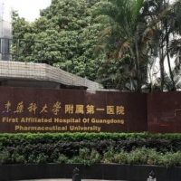 广东药科大学附属第一医院美容整形科