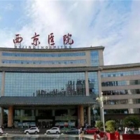 第四军医大学西京医院整形外科隆鼻中心