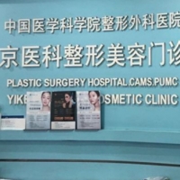 北京八大处医院国贸门诊部整形科隆胸中心