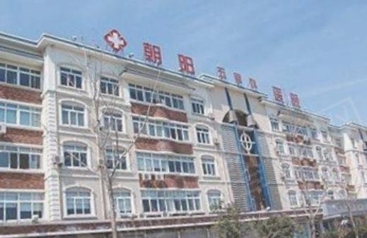 张家港市朝阳五官科医院整形外科