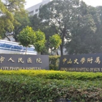中山市人民医院整形科隆鼻中心