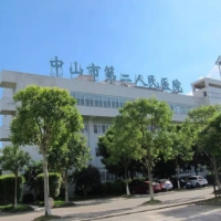中山市第二人民医院整形美容科吸脂中心