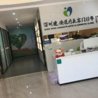 深圳建安医疗美容门诊部整形美容外科隆鼻中心