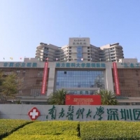 南方医科大学深圳医院整形科吸脂中心