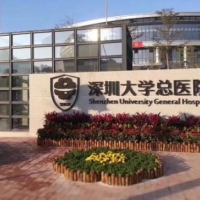 深圳大学总医院整形美容科隆胸中心