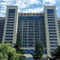 陕西省人民医院美容科隆胸中心