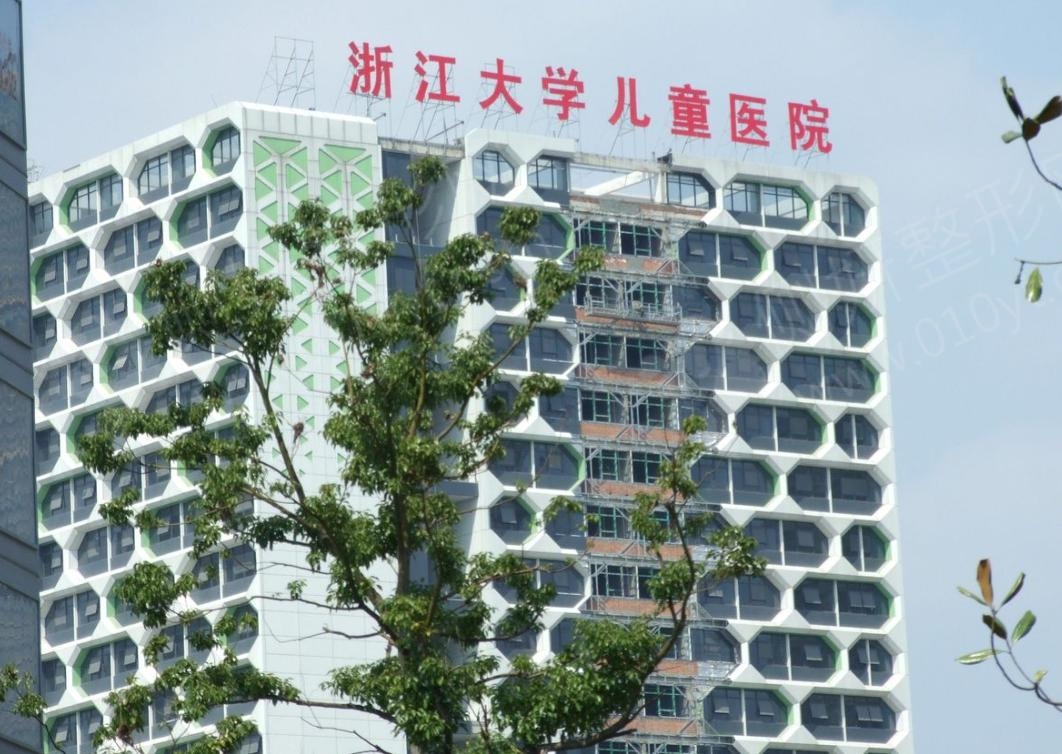 浙江大学医学院附属儿童医院整形外科