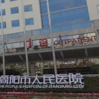 简阳市人民医院烧伤整形科微创隆胸中心