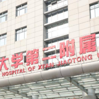 西安交大附属二院整形美容科硅胶隆胸中心