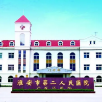 江苏省淮安市第二人民医院整形美容外科隆鼻中心