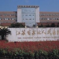 苏北人民医院整形科脂肪填充中心