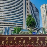 南京医科大学第一附属医院烧伤整形科隆胸中心