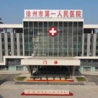 徐州第一人民医院整形美容科隆鼻中心